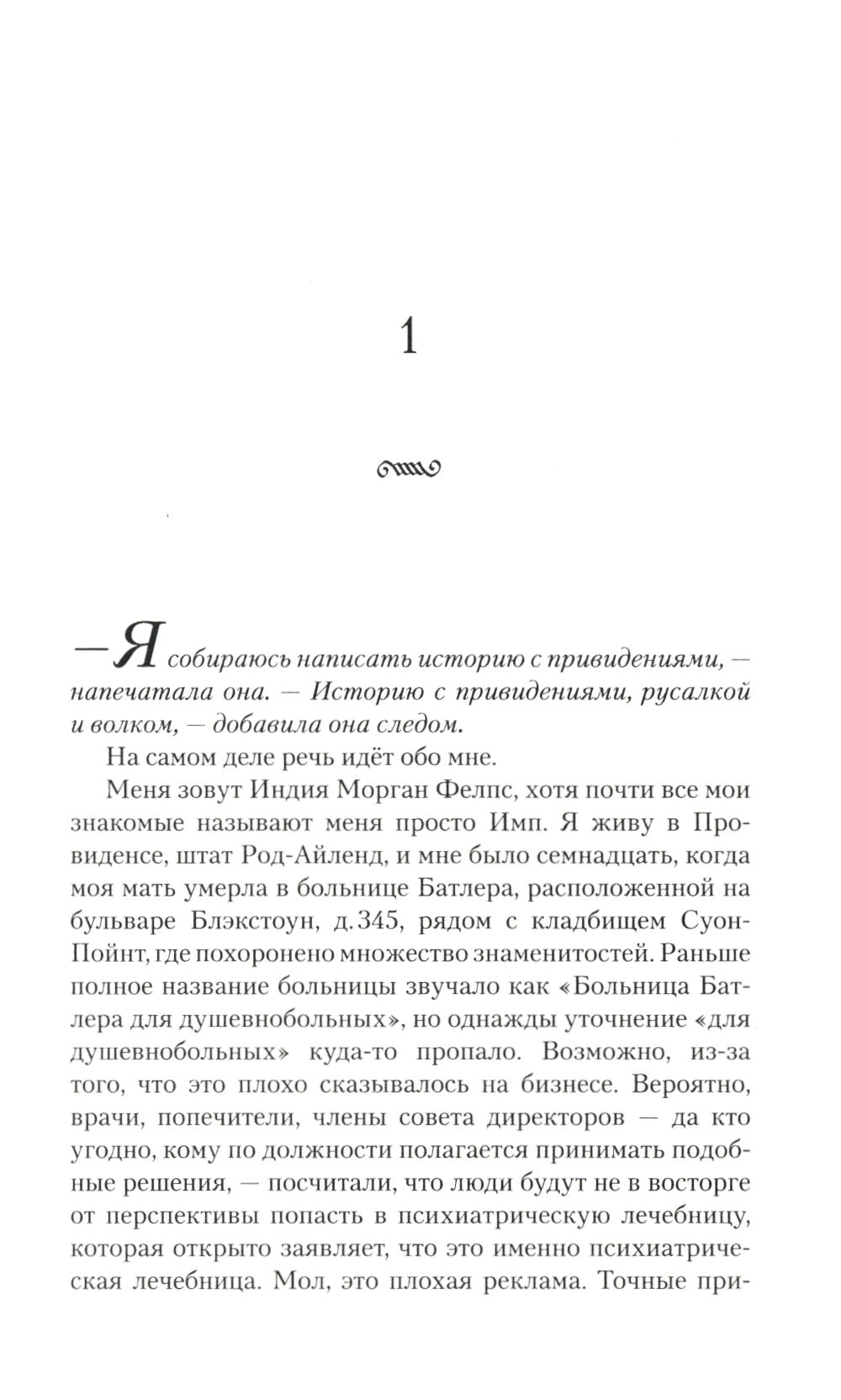 Утопленница