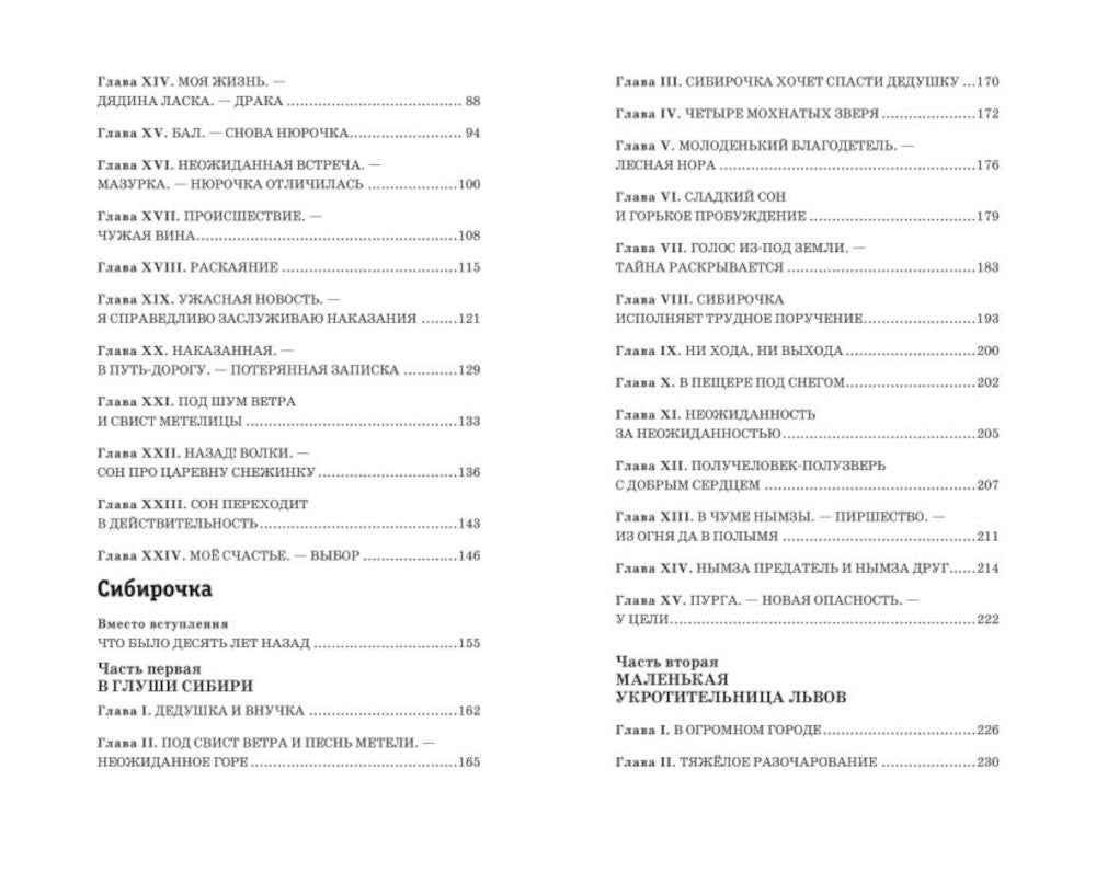 Романтические истории для девочек