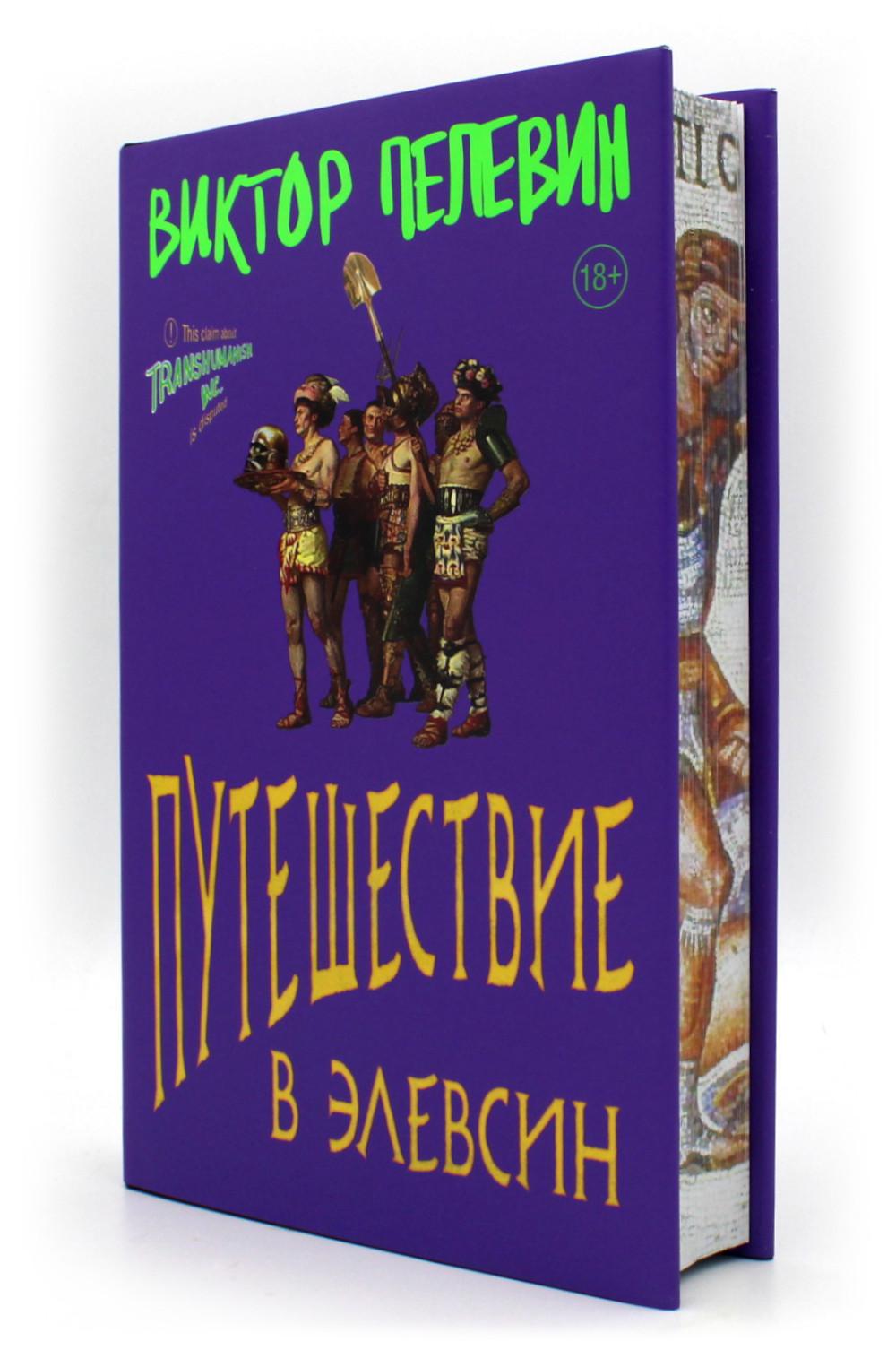 Poussières à Elevsine