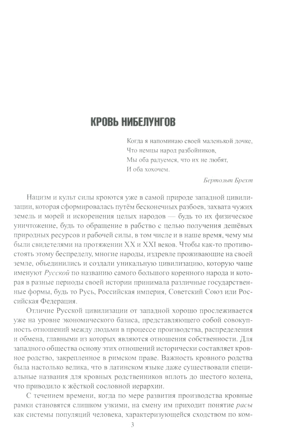 Разведка и шпионаж. Вехи тайной войны