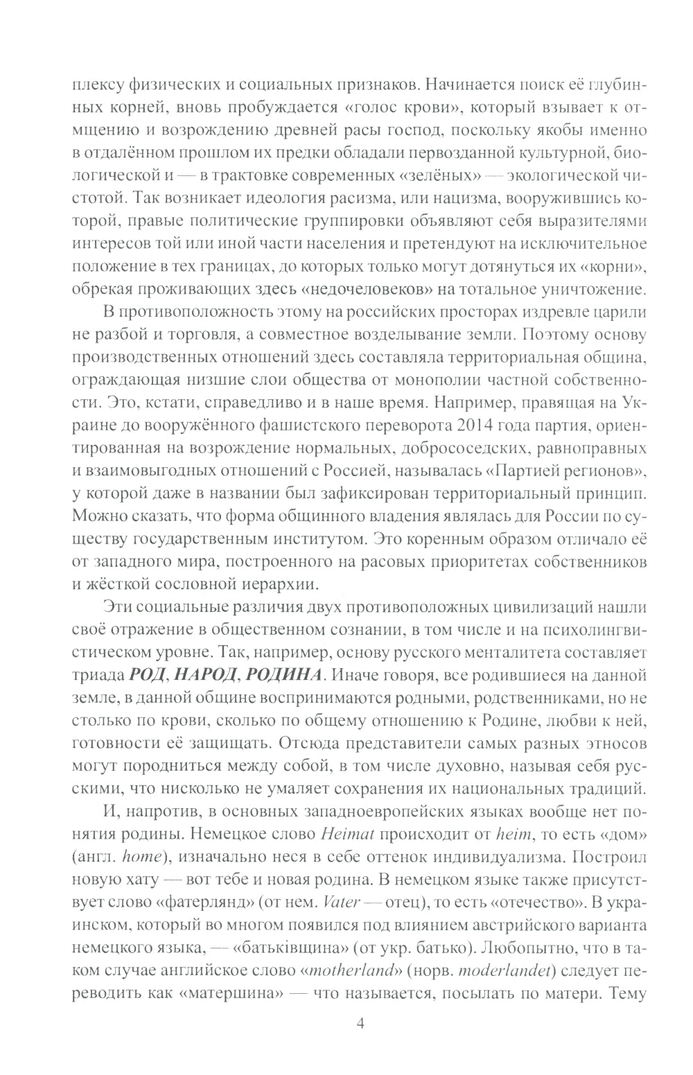 Разведка и шпионаж. Вехи тайной войны
