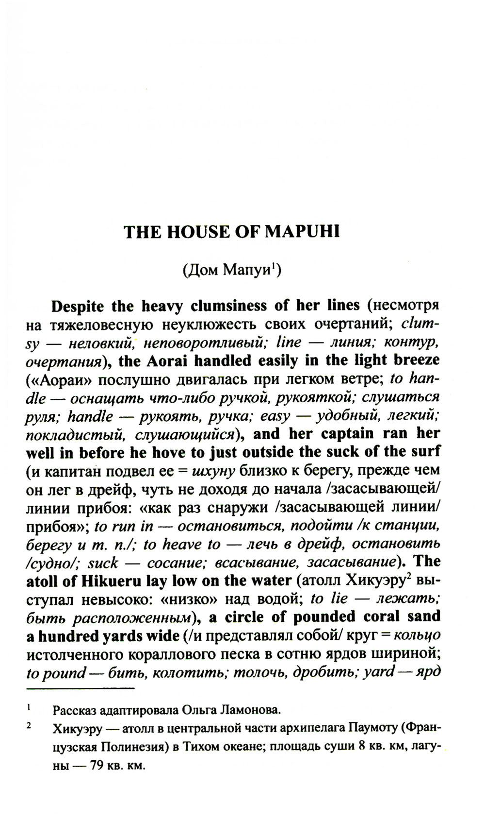 L'anglais avec Дж. Londres. Истории южных морей / Jack London. Contes des mers du Sud