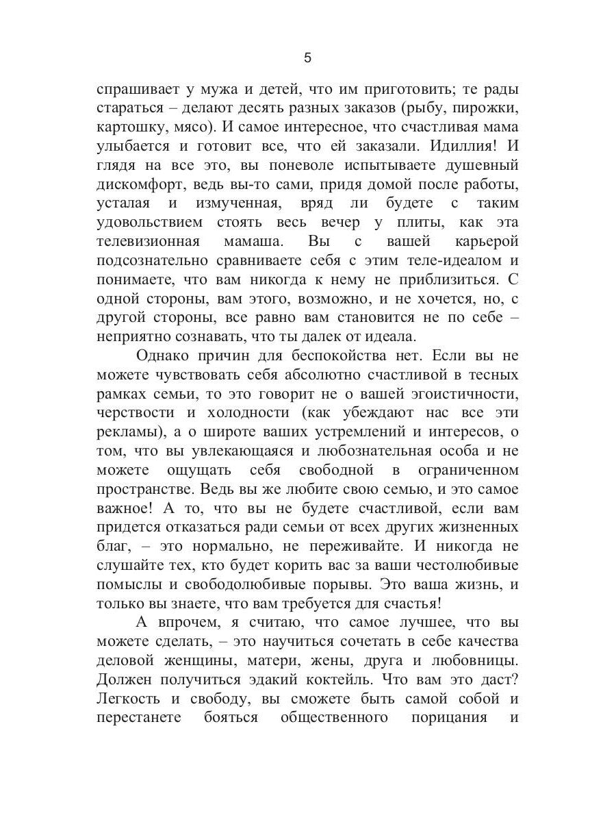 Хочешь быть счастLIвой - будь ею