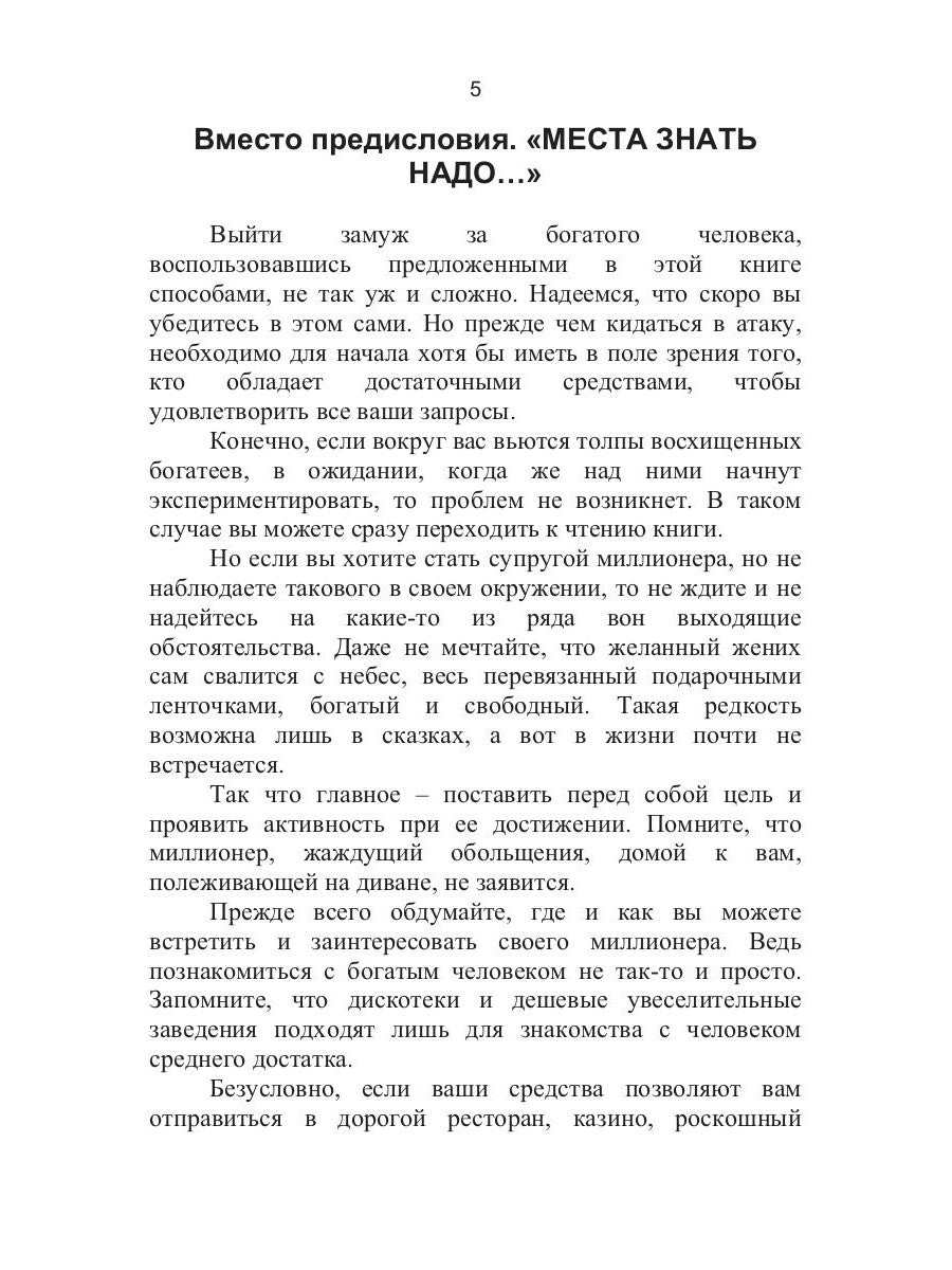 Que voulez-vous faire pour le commerçant