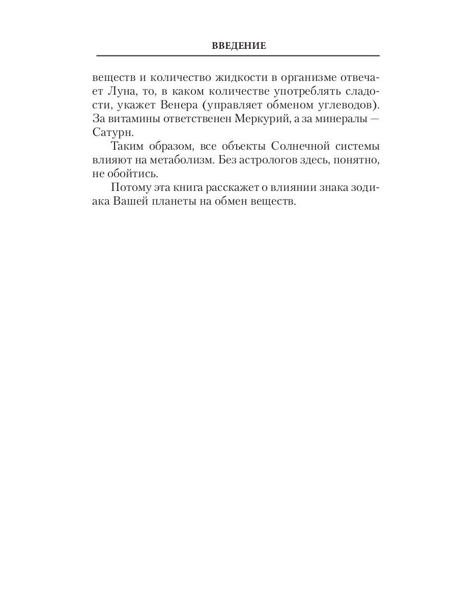 Кулинария по знакам зодиака