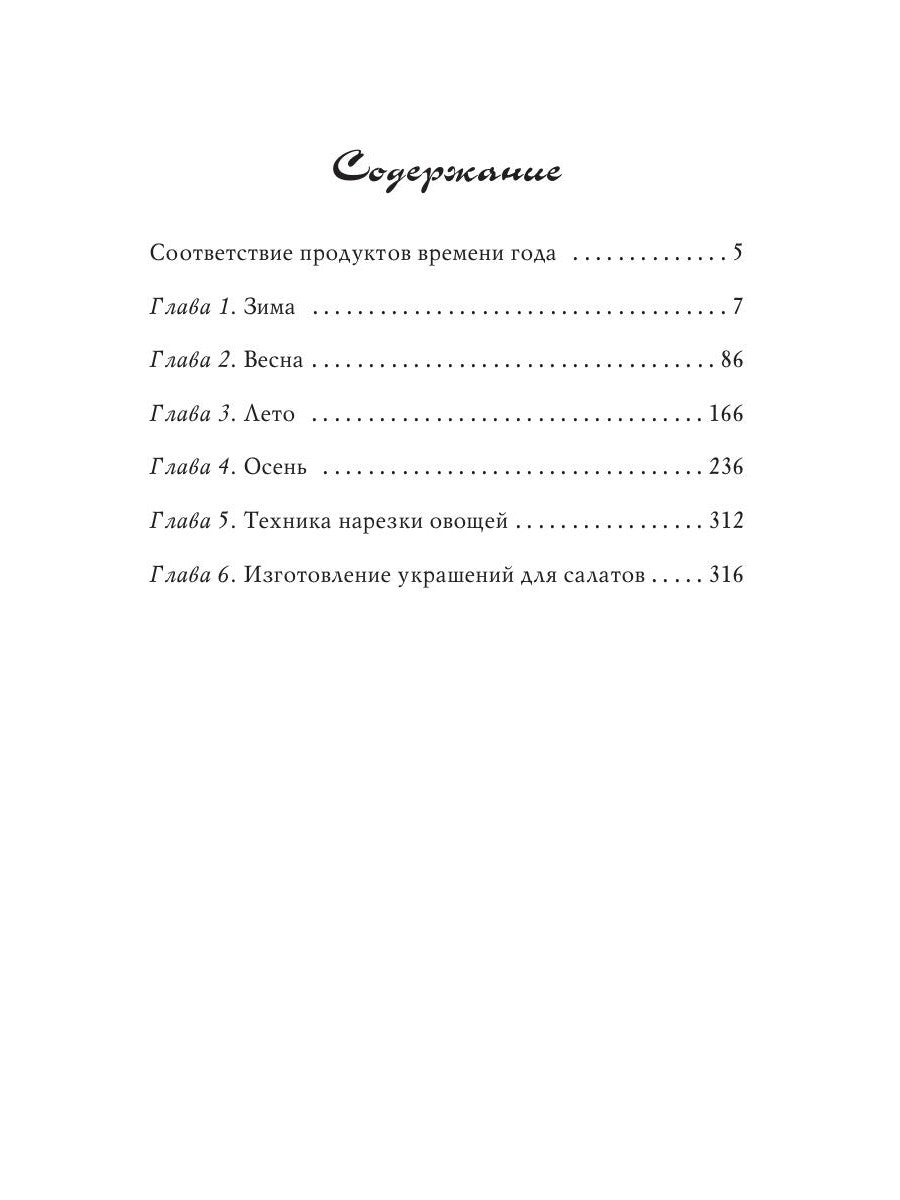 365 portions pour chaque jour