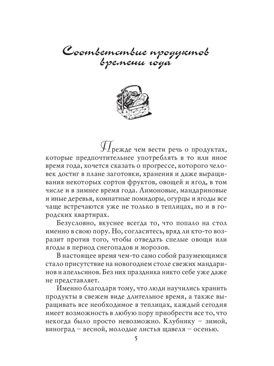 365 portions pour chaque jour