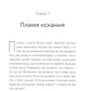 Алмазное сердце. Кн. 3: Бытие и смысл жизни