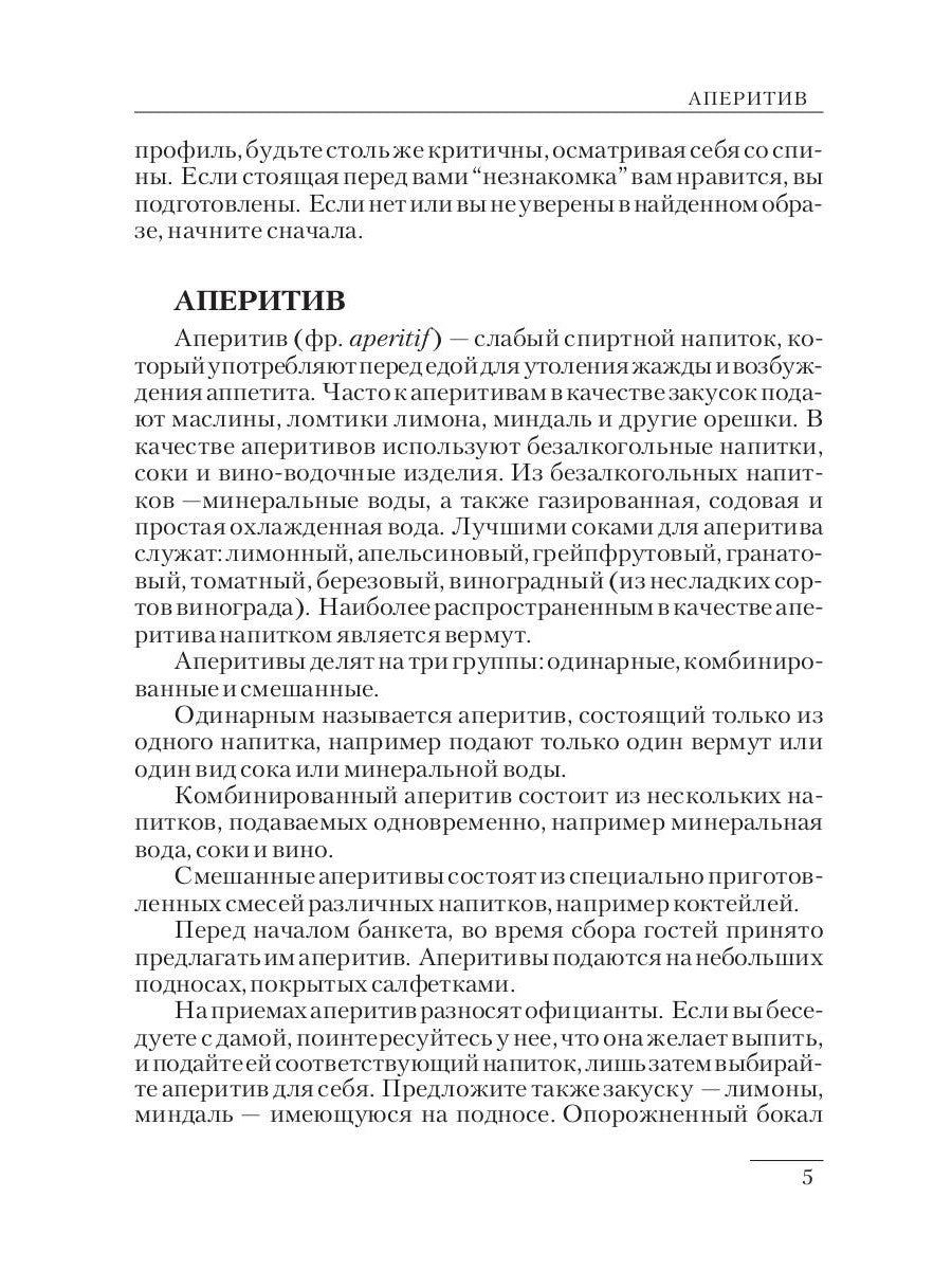 Étiquette encyclopédique