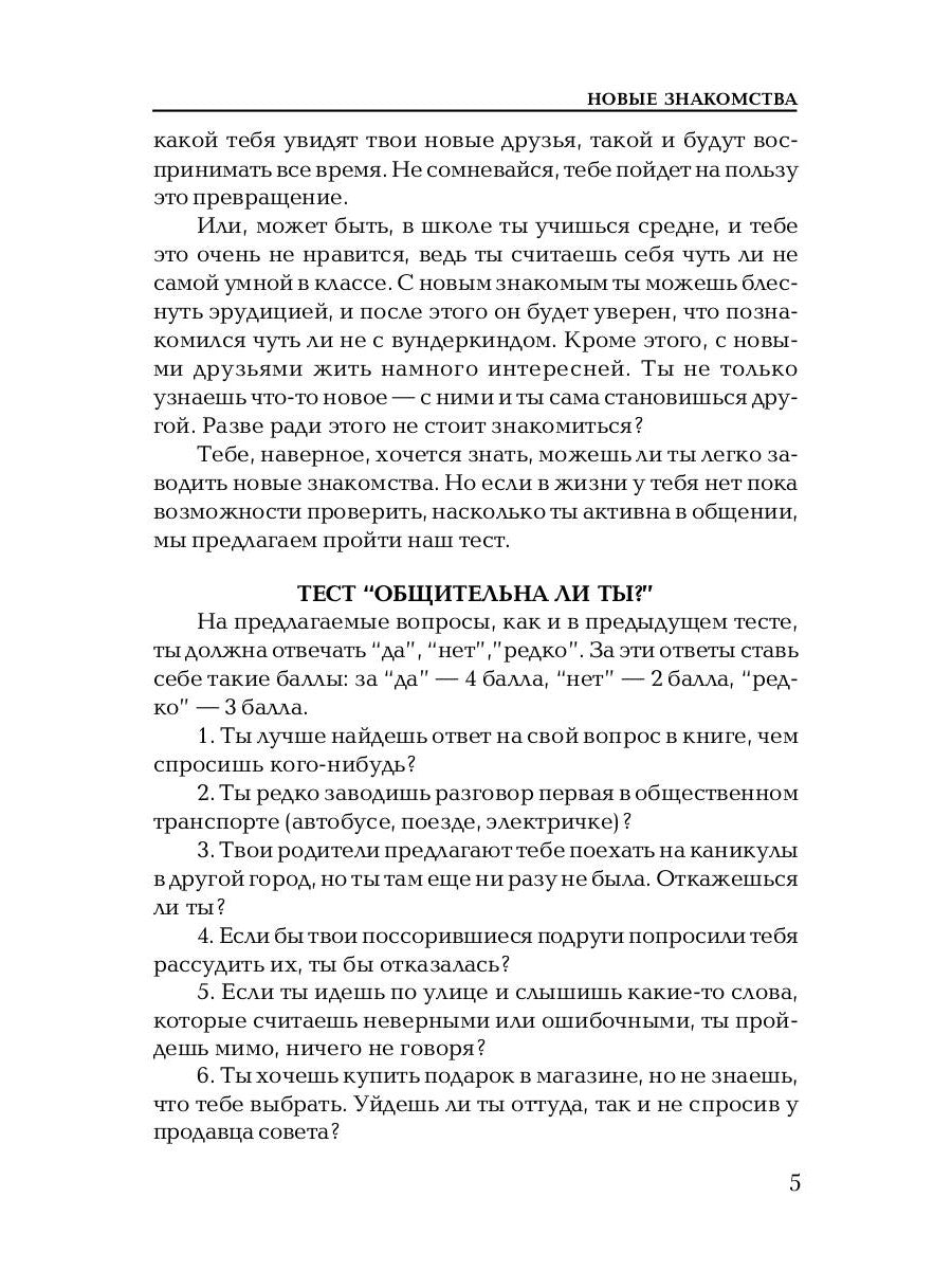 Душа компании