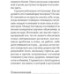 Психологический лечебник