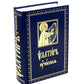 Псалтирь учебная переводом на русский язык, с кратким толкование псалмов