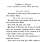 Псалтирь учебная переводом на русский язык, с кратким толкование псалмов