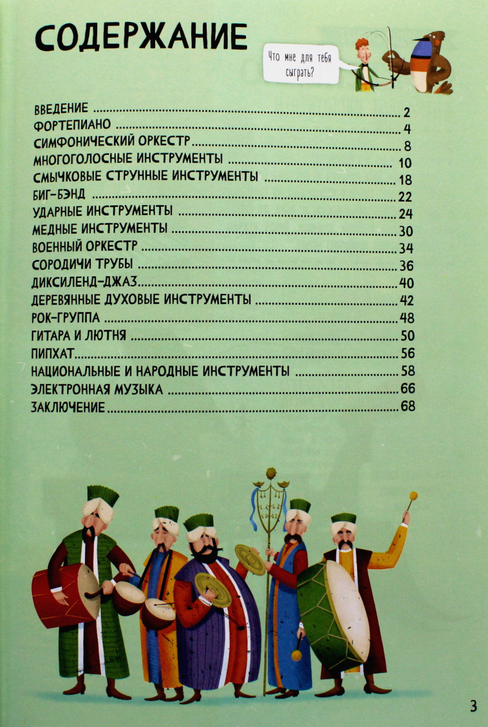 Истории ремонта инструментов. 2-е изд