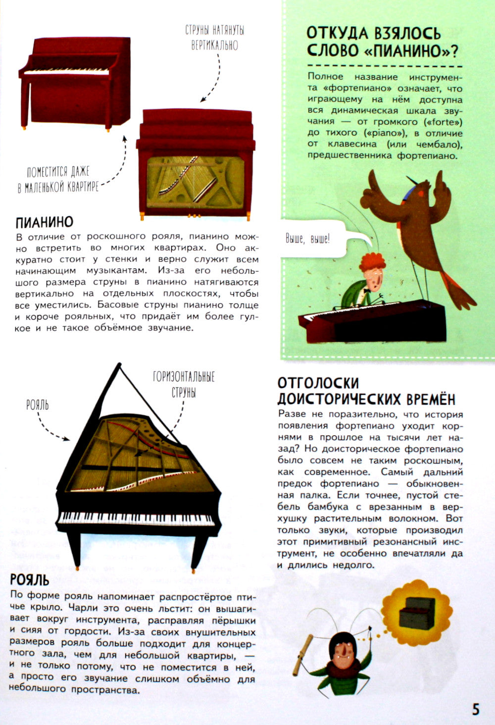 Истории ремонта инструментов. 2-е изд