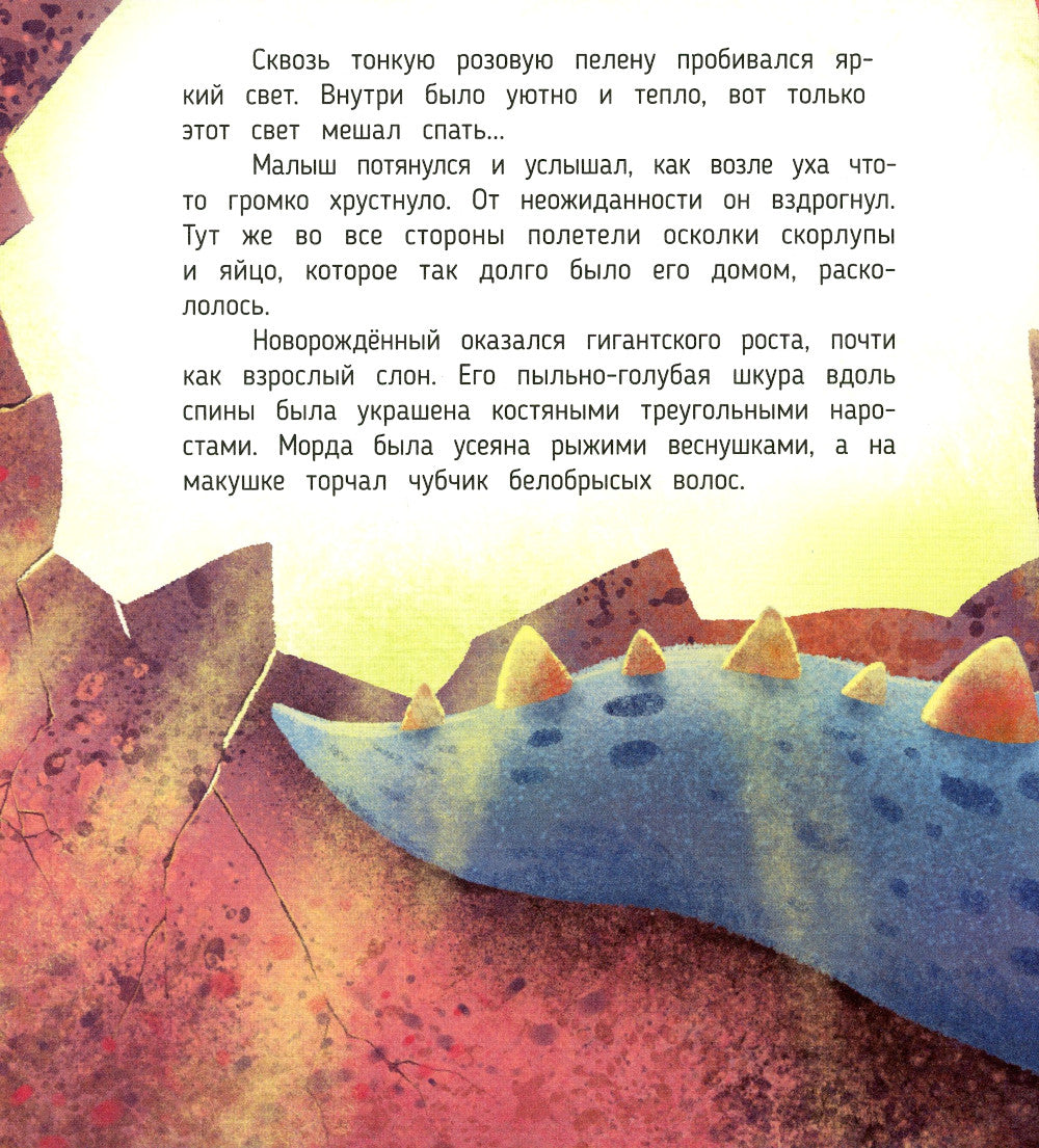 Необыкновенное происшествие