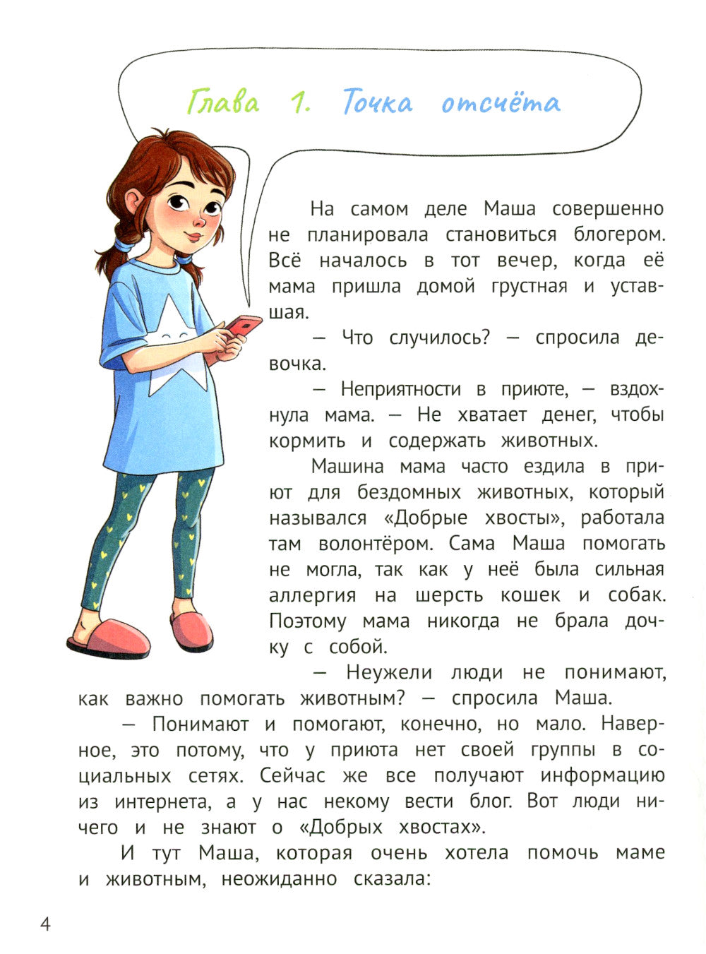 Stockage du blog : Comment lire l'histoire