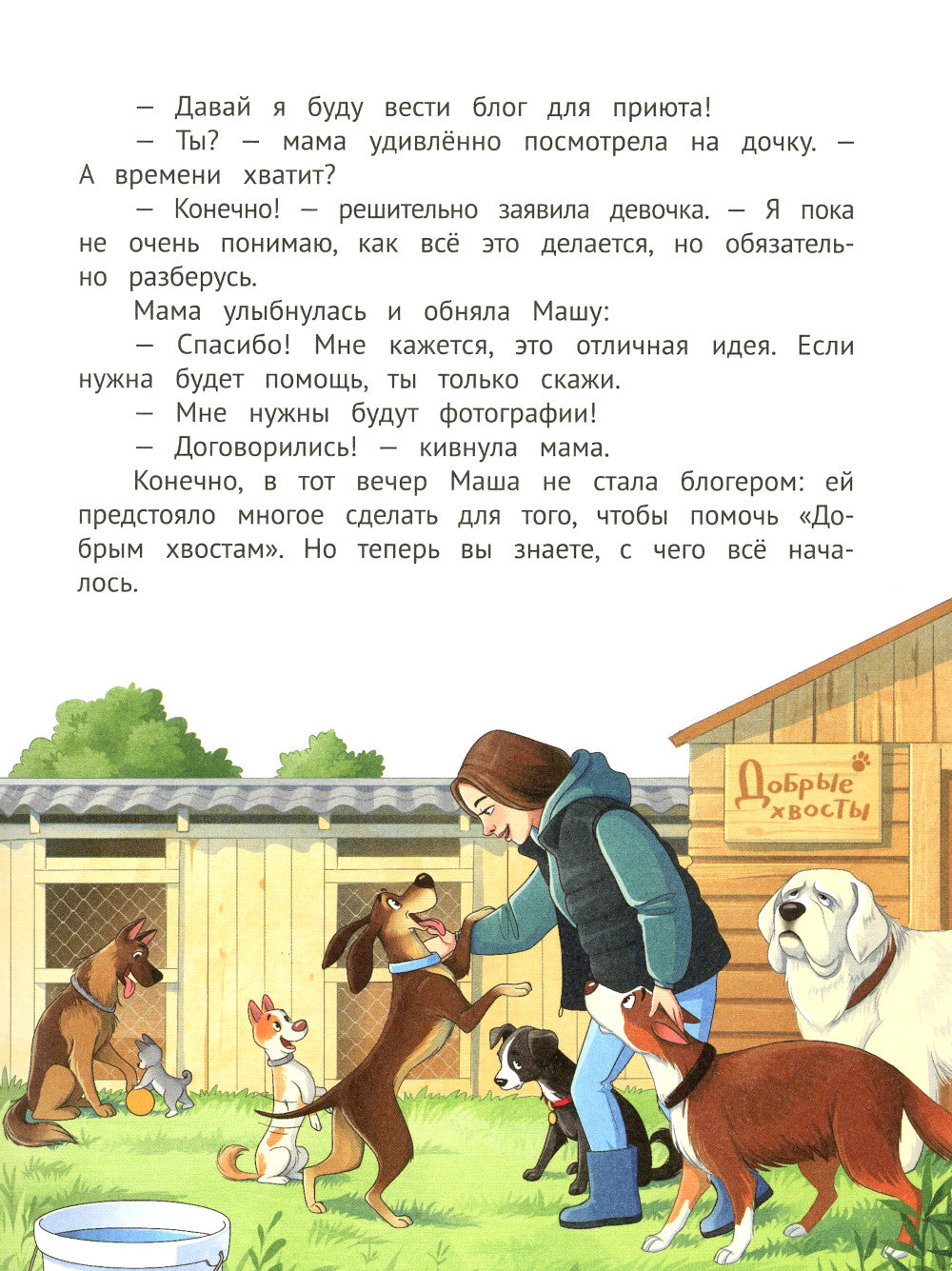 Stockage du blog : Comment lire l'histoire