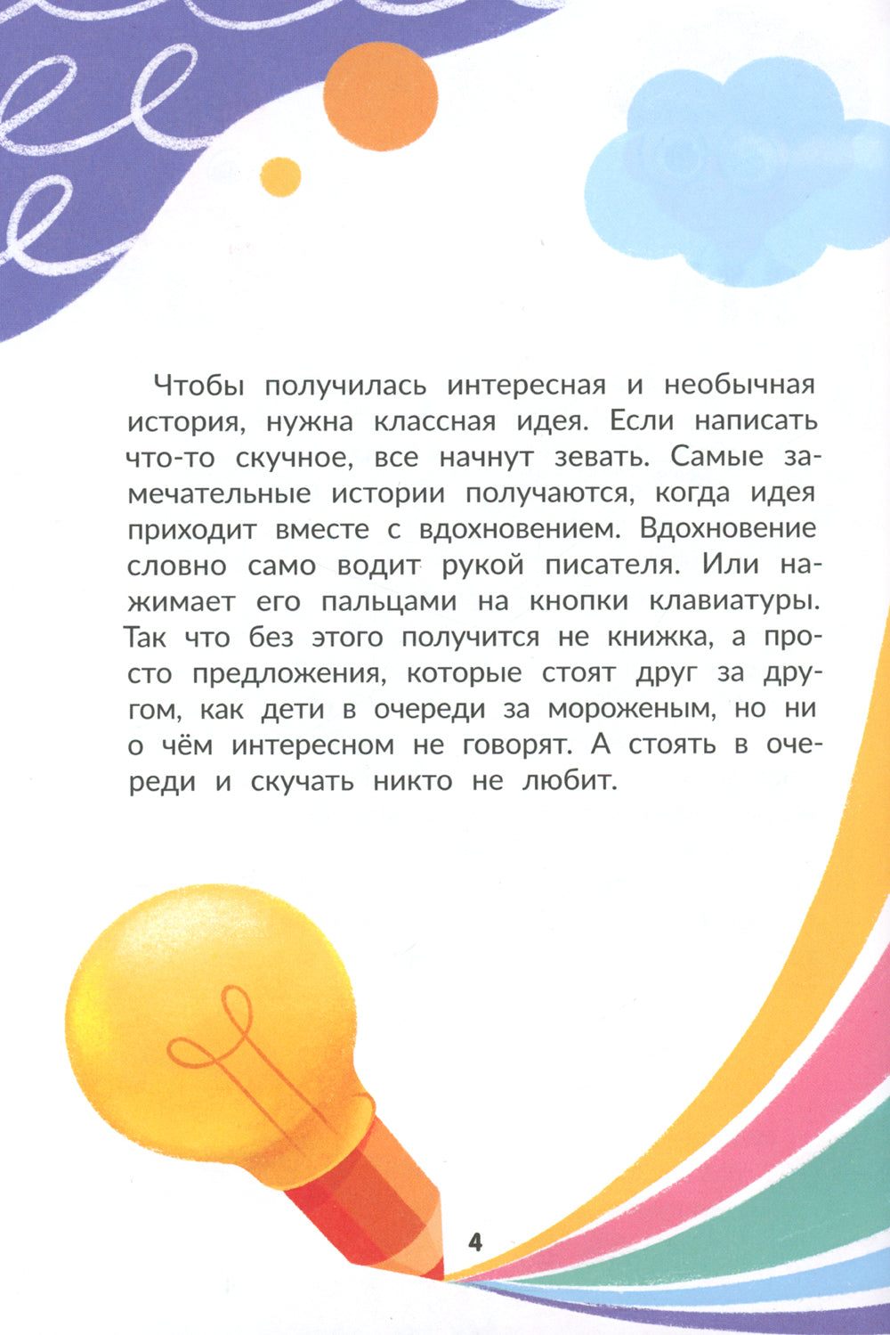 Je suis un pizzeria ! Peut-être que vous allez découvrir l'histoire. 2-e jour