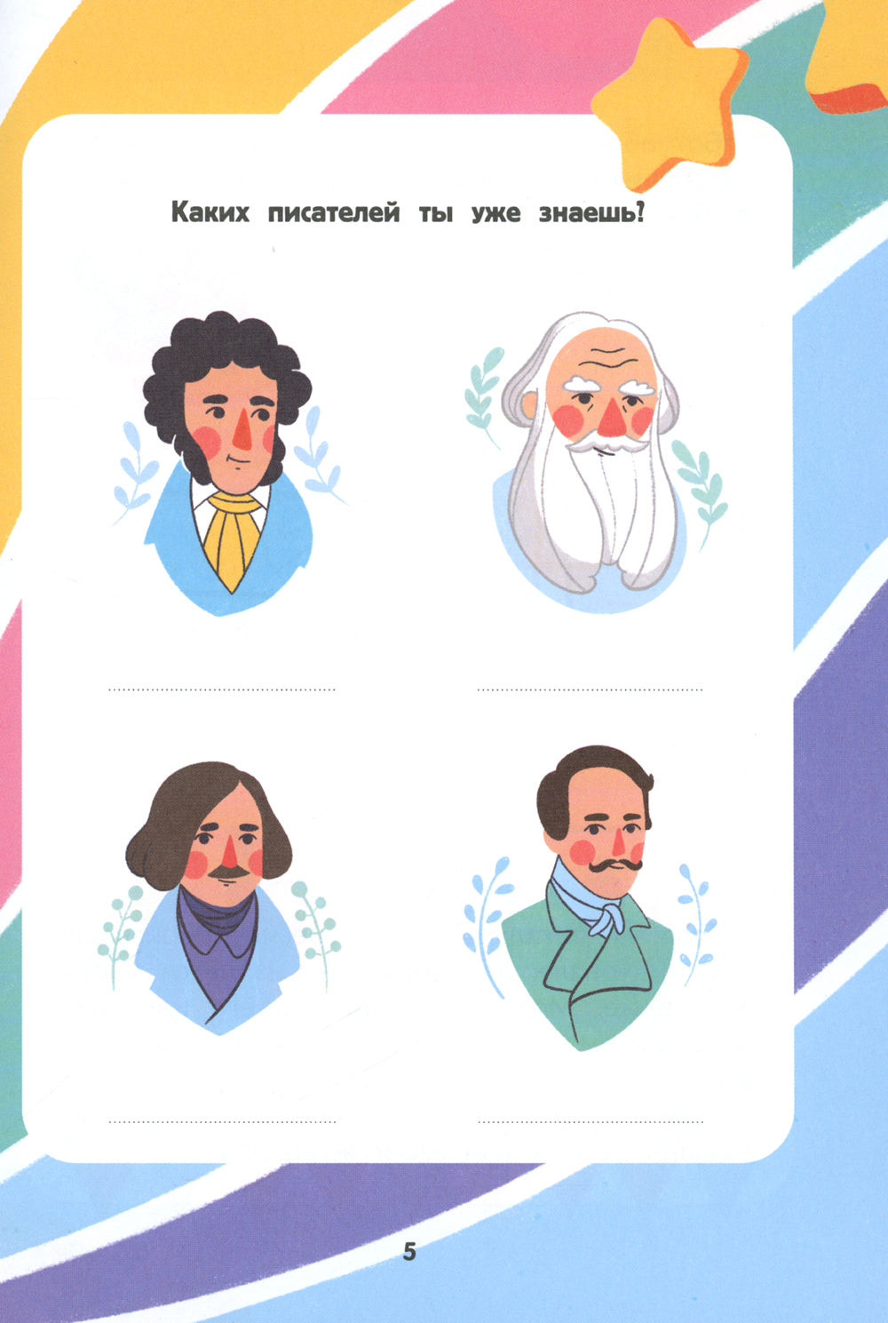 Je suis un pizzeria ! Peut-être que vous allez découvrir l'histoire. 2-e jour