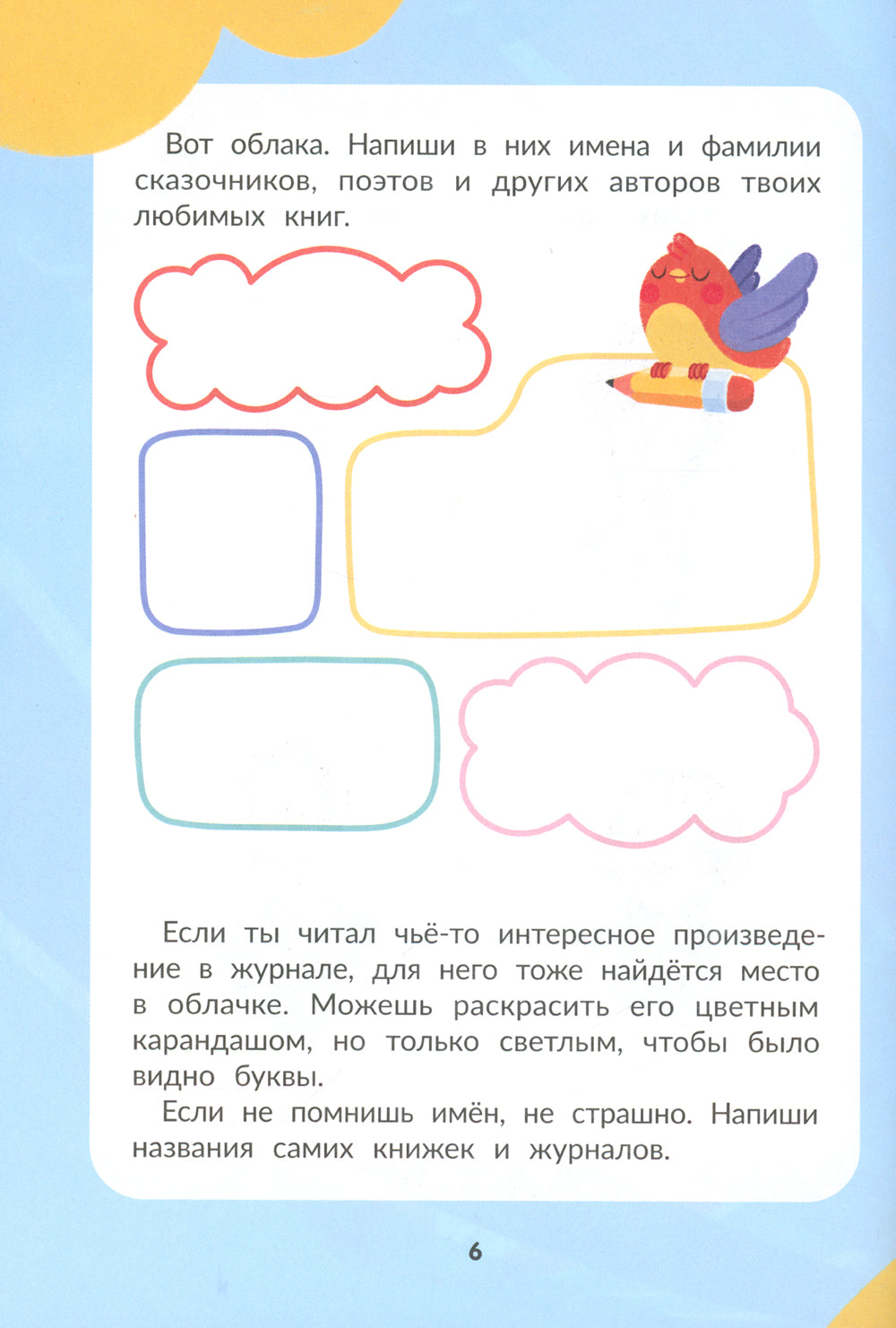 Je suis un pizzeria ! Peut-être que vous allez découvrir l'histoire. 2-e jour