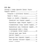 Хрестоматия по чтению: 2 кл.: без сокращений. 6-е изд