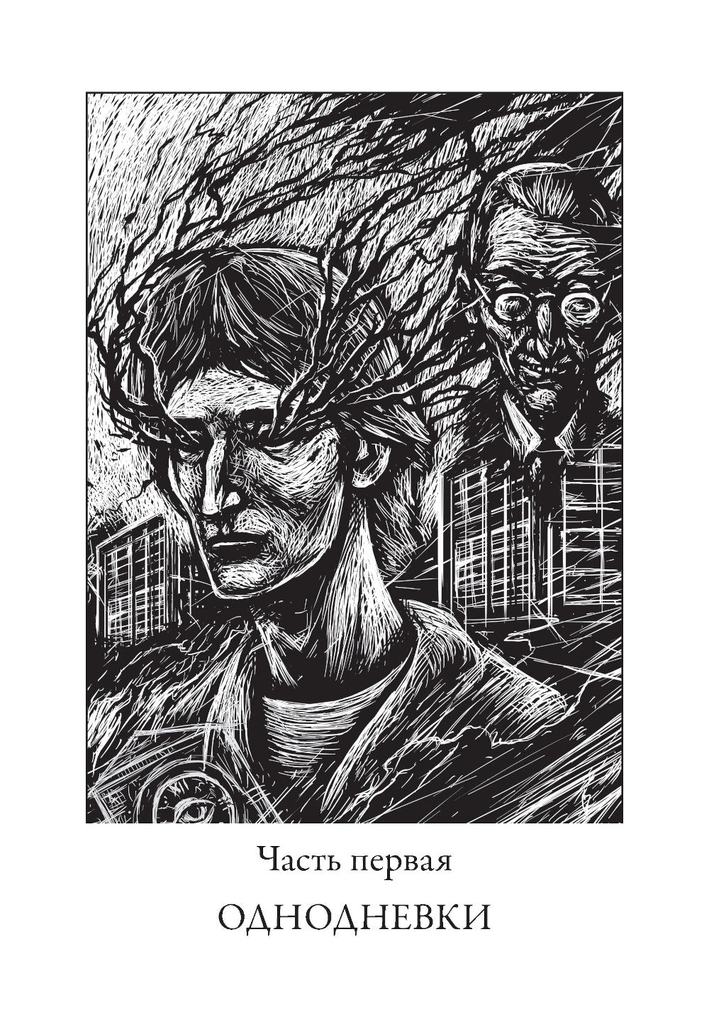 Академия мрака