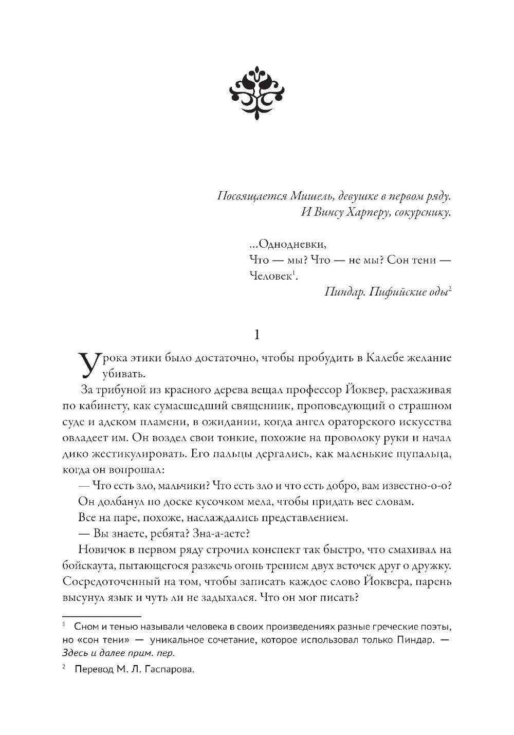 Академия мрака