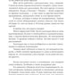 Она и ее кот: роман