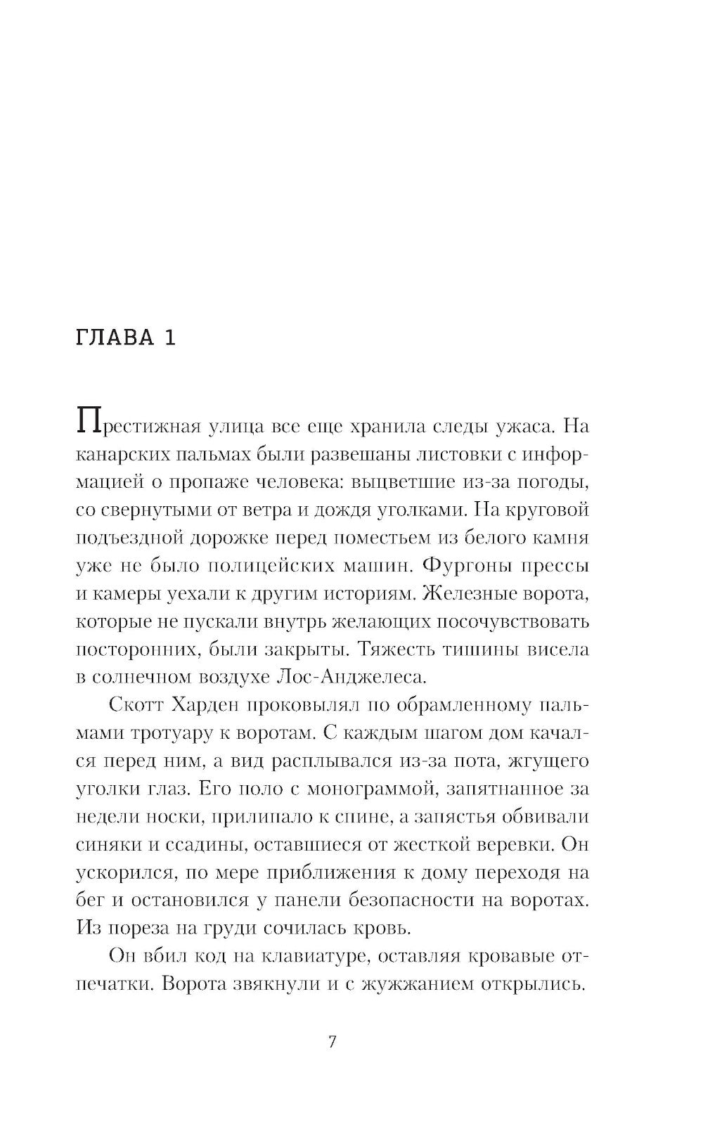 Я иду тебя искать. Самые интригующие триллеры (комплект из 4 кн.)