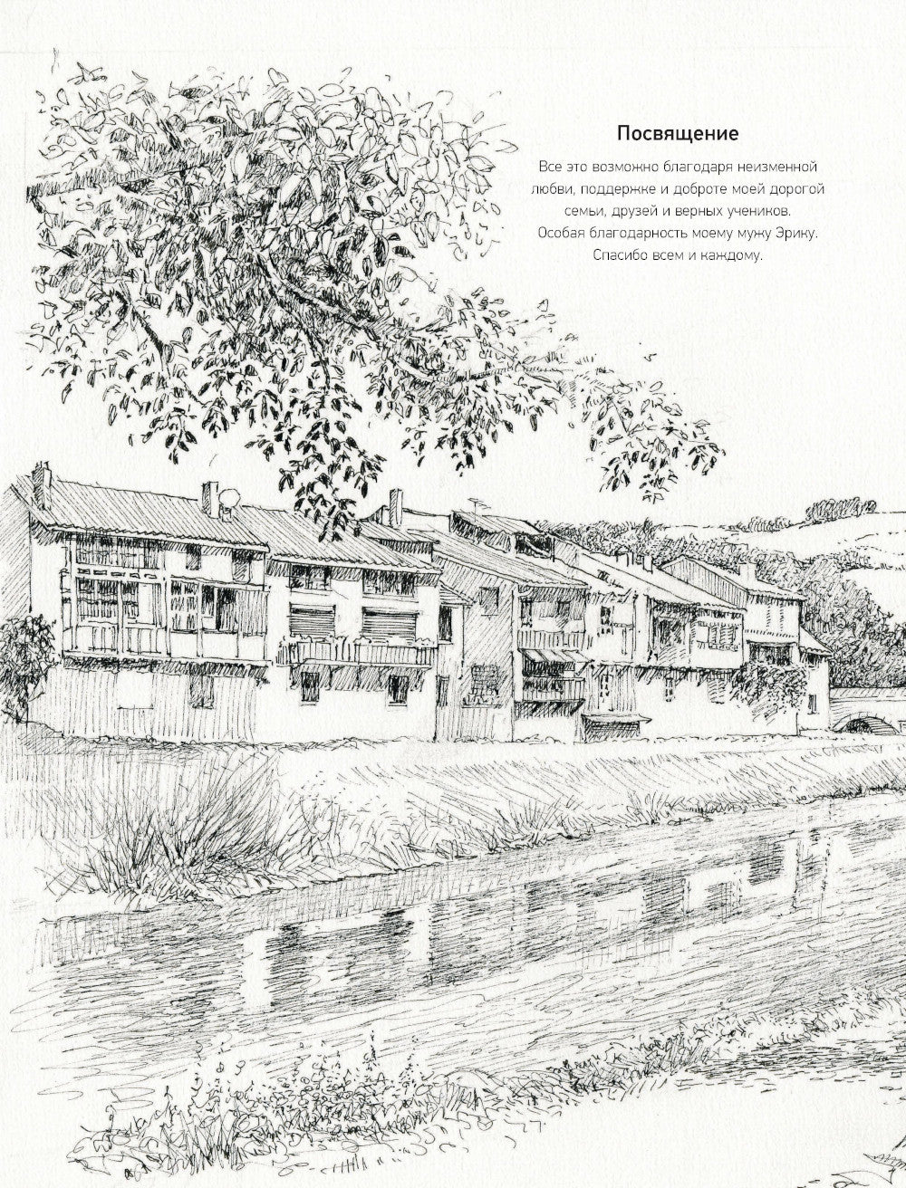 Учимся рисовать с нуля. Уникальный самоучитель начинающего художника