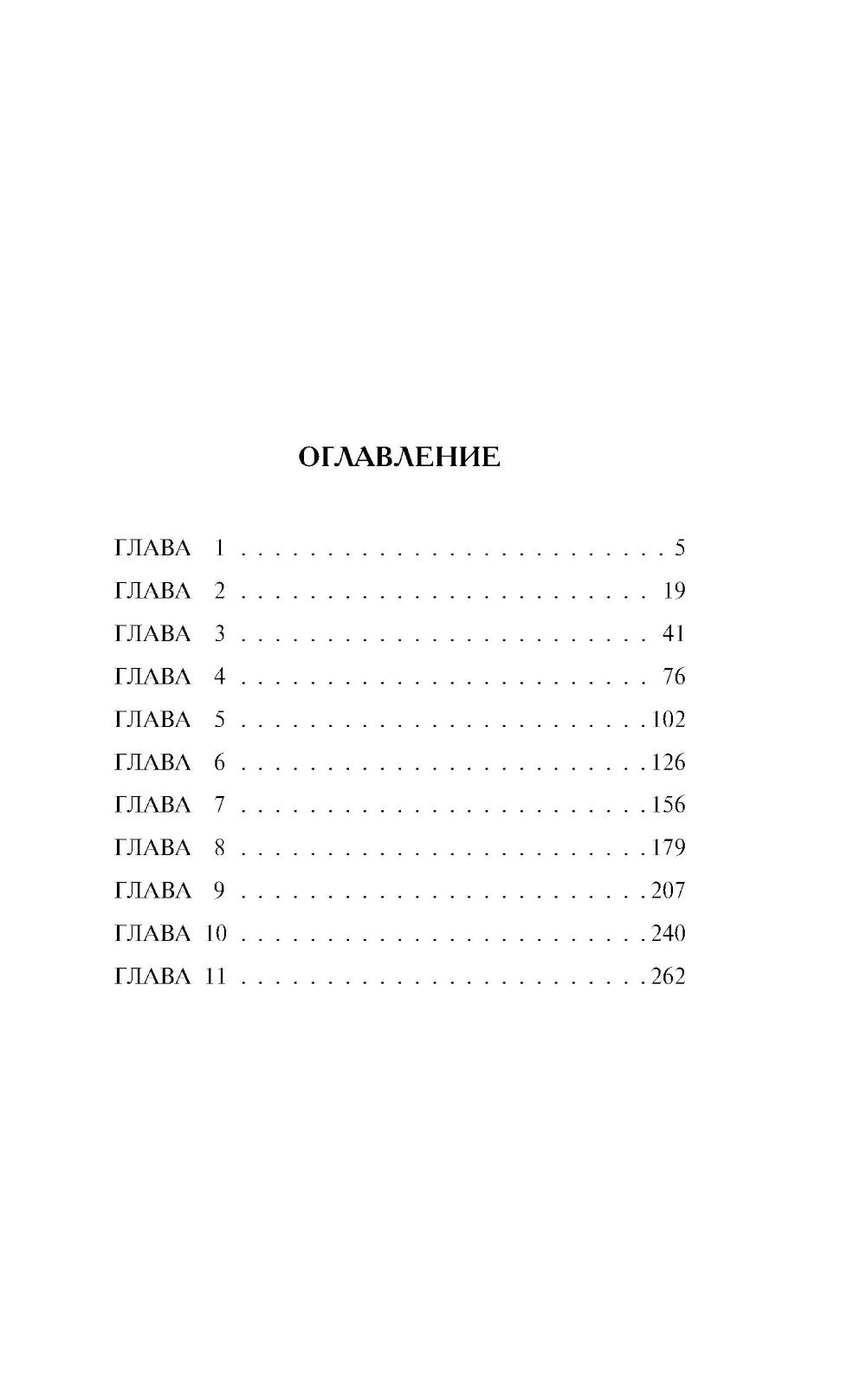 Свинцовые сумерки