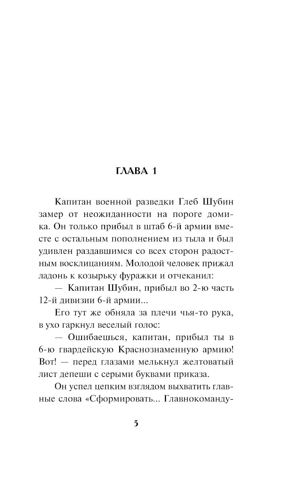 Свинцовые сумерки