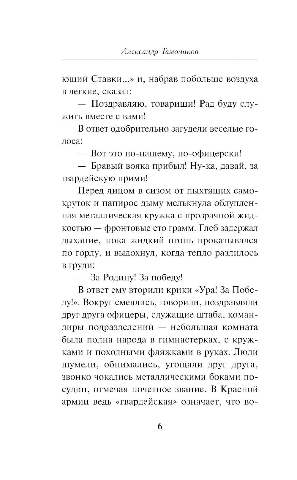 Свинцовые сумерки