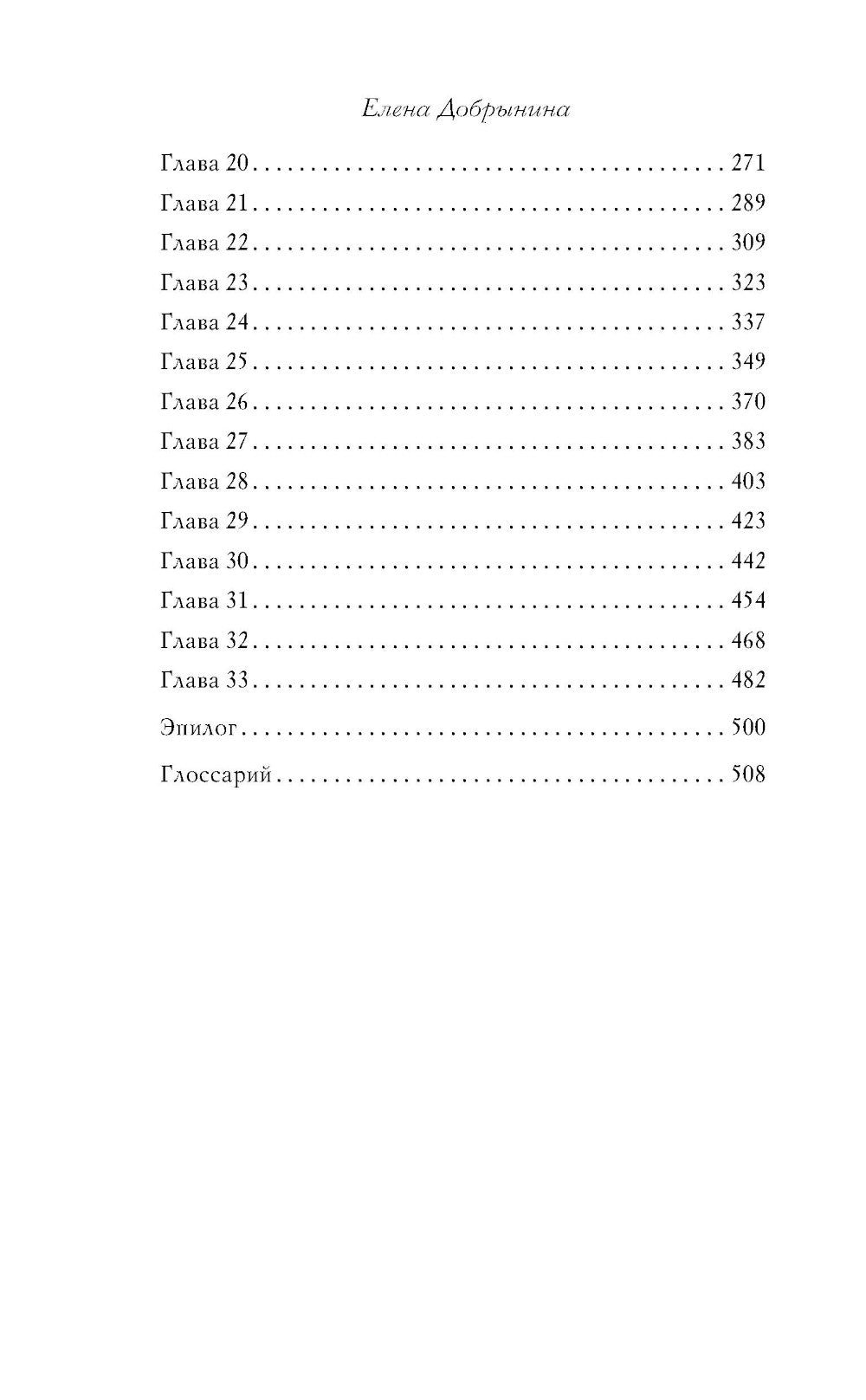 Эмма Дженкинс