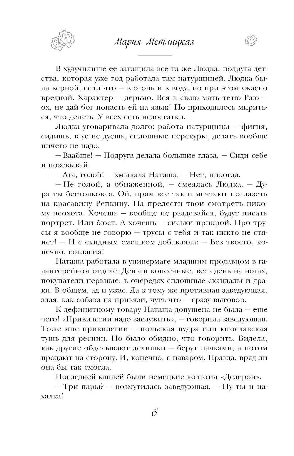 Я буду любить тебя вечно