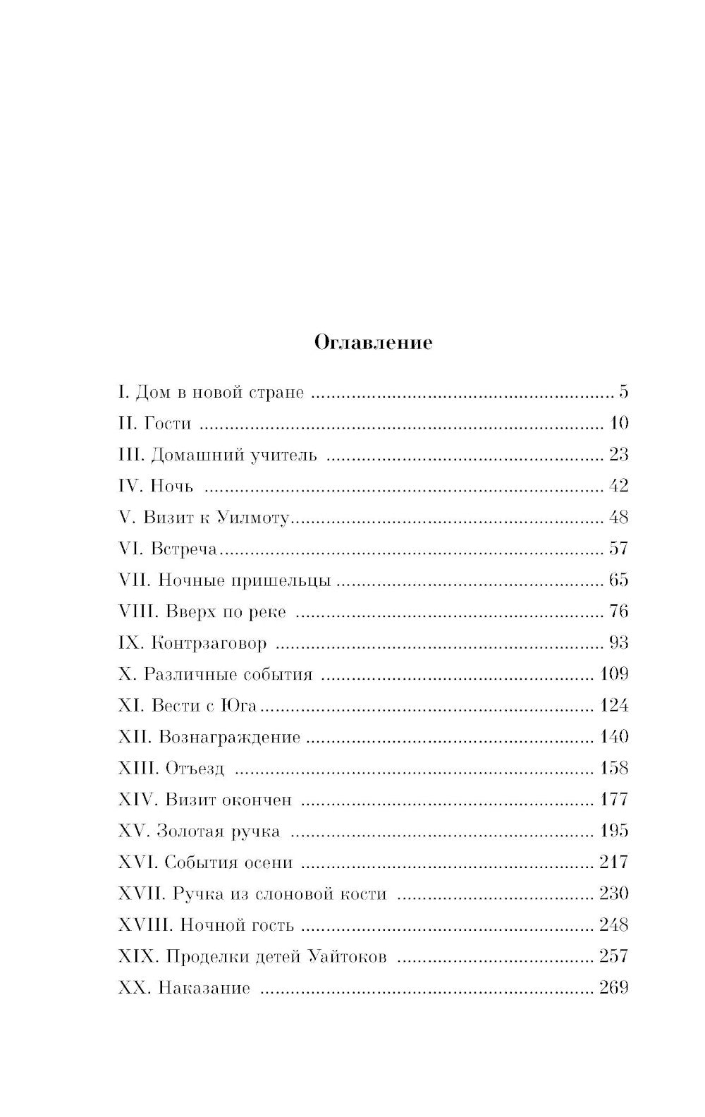 Новые времена