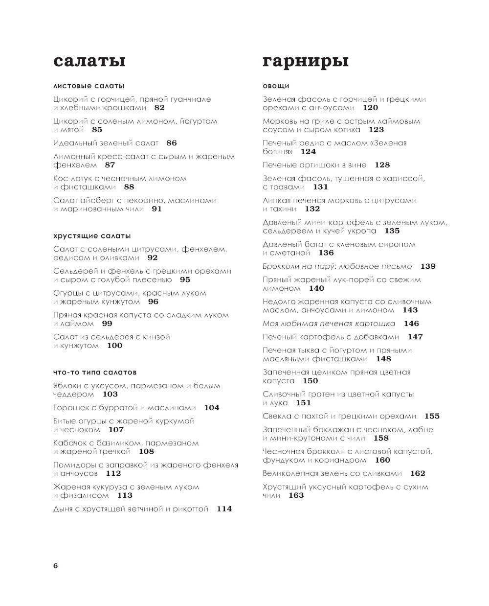 К праздничному столу! Быстрые рецепты, которые удивят ваших гостей