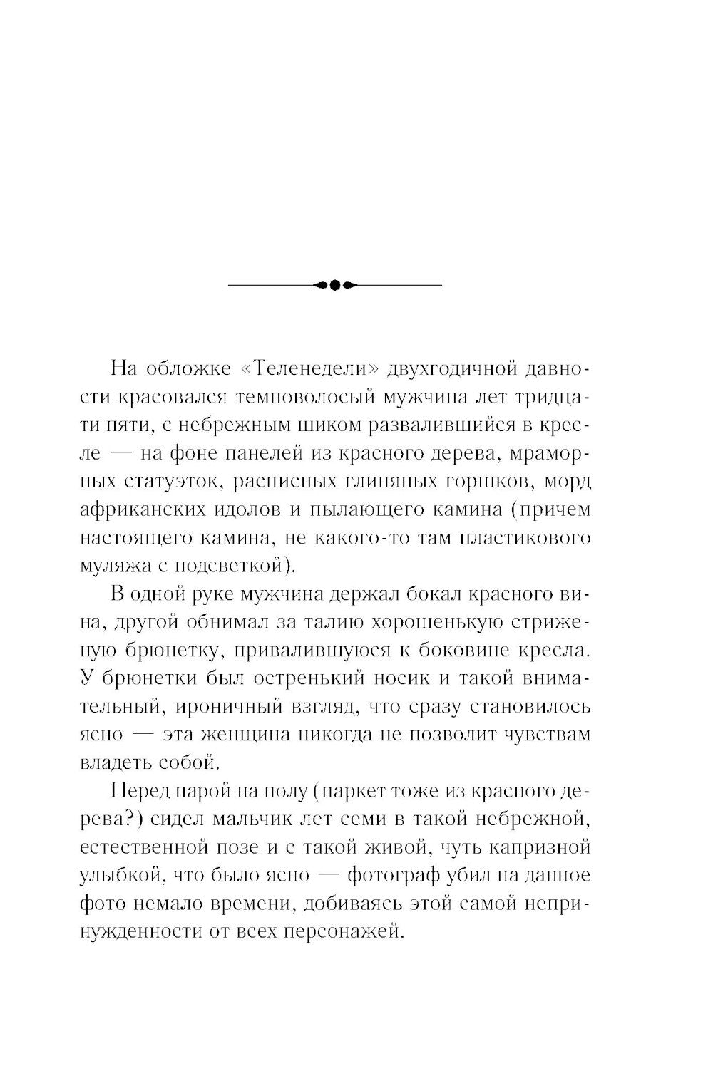 Странная пара