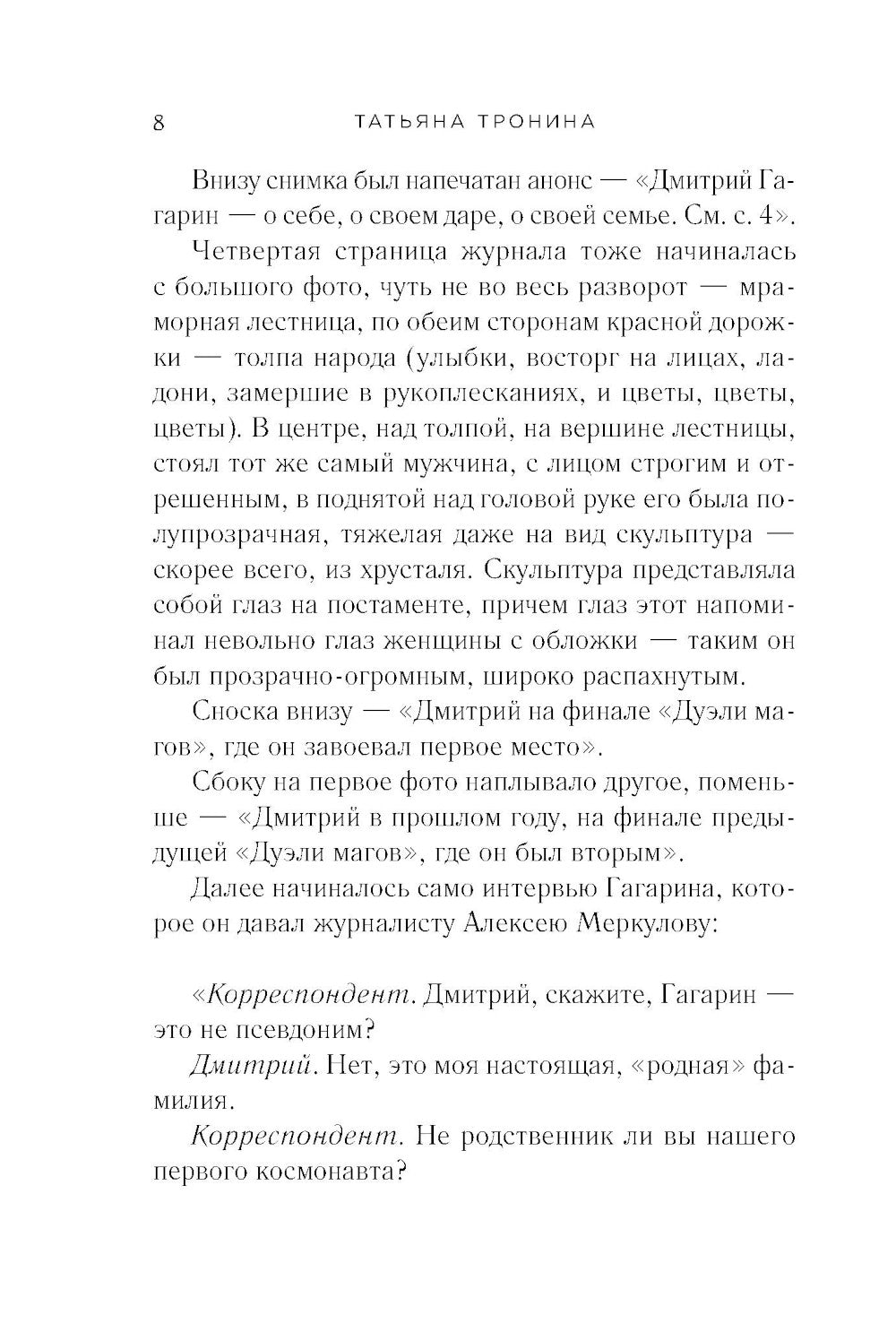 Странная пара