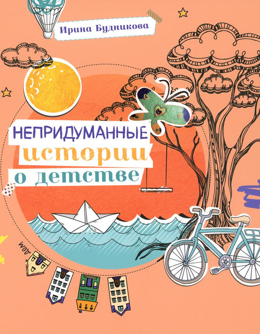 Histoires négatives de la vie