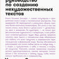 Как писать хорошо: Классическое руководство по созданию нехудожественных текстов (обл.)