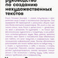 Как писать хорошо: Классическое руководство по созданию нехудожественных текстов (обл.)