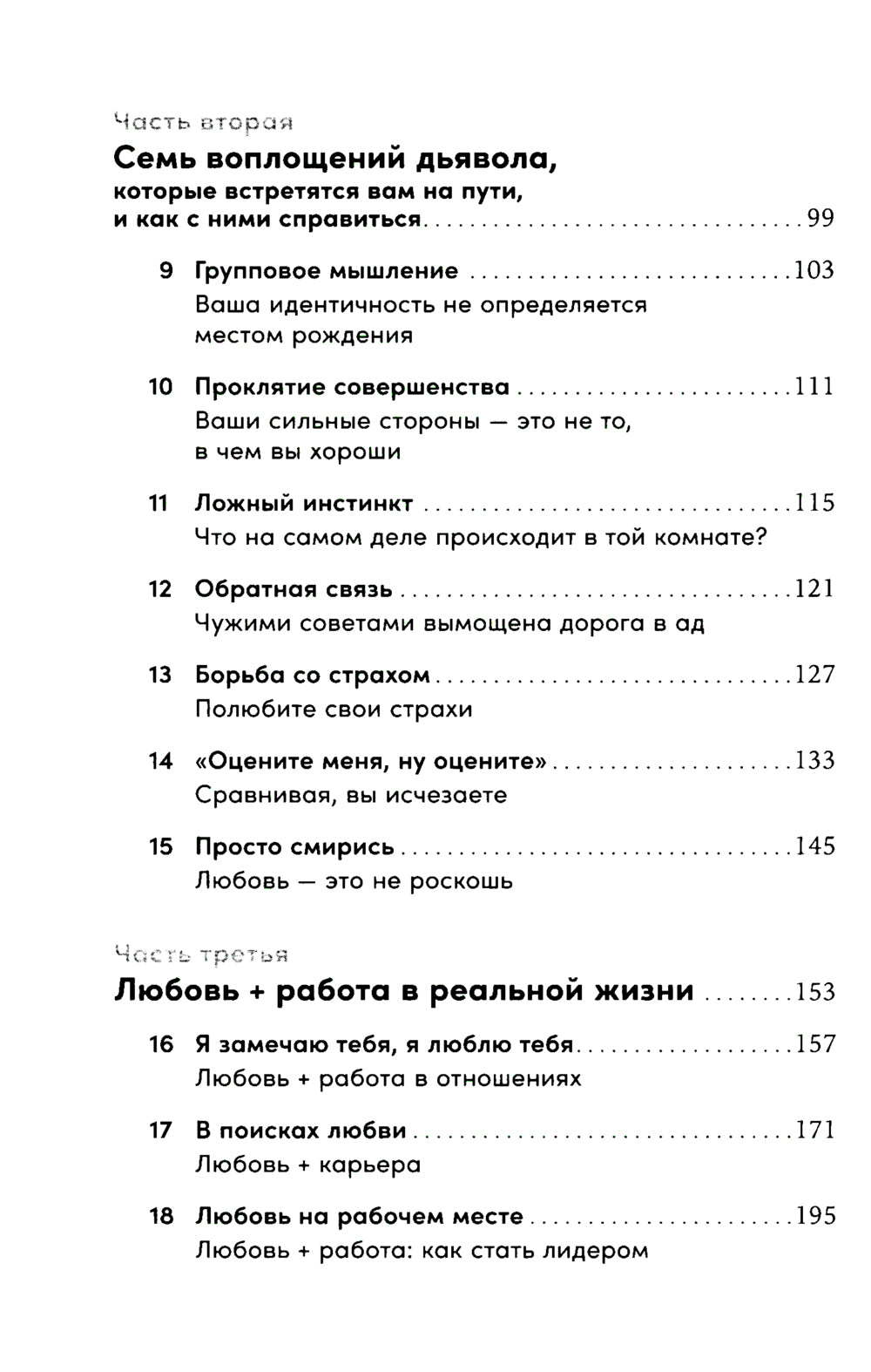 Делаю, что хочу: Как понять, что ты любишь, и работать в удовольствие