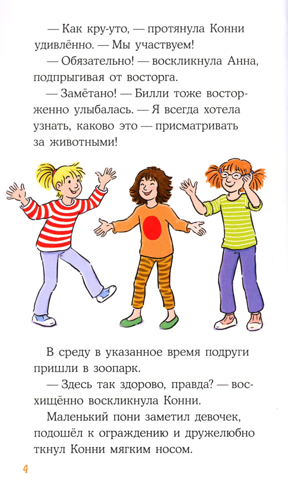 Пропавший кролик