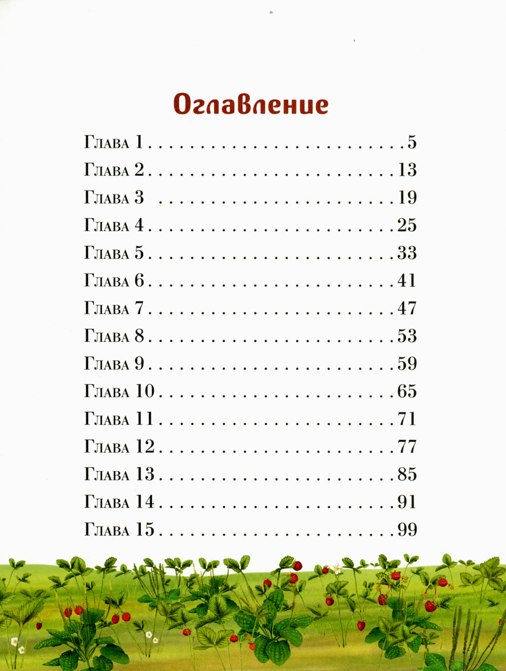 Росомаха Ася