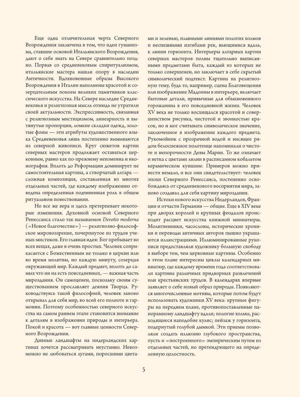 Шедевры Северного Возрождения. Bosch, Brejgel, Durer et d'autres hommes