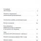 Не только о Хармсе: От Ивана Баркова до Александра Кондратова: Статьи