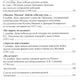 Рассказываем детям о защитниках России (ensemble de 9 personnes)