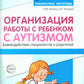 Organisation des travailleurs du secteur de l'autisme : spécialistes et professionnels de la santé